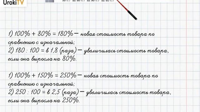 Упражнение №369 §23. Проценты и десятичные дроби - ГДЗ по математике 6 класс (Бунимович) смотреть онлайн