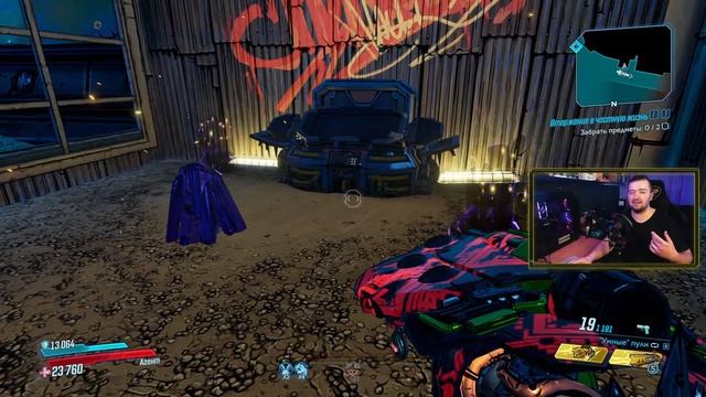 Как использовать загадочный артефакт - Бордерлендс 3 / Mysterious Artifact - Borderlands 3 смотреть онлайн