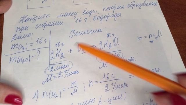 Решение задач по уравнению реакции, количество вещества моль 8 кл смотреть онлайн