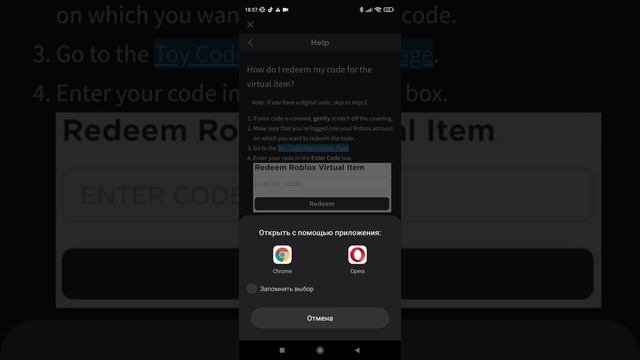 куда вводить коды в роблоксе 5 часть смотреть онлайн