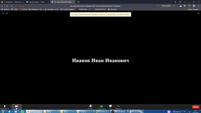 Инструкция ZOOM МУЦПК Перово смотреть онлайн