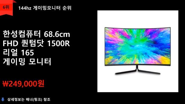 144Hz 게이밍모니터 추천 - 24인치~32인치 + 와이드모니터 가성비 10가지 제품순위! смотреть онлайн