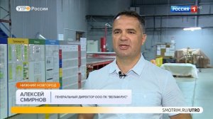 Россия 1. Утро России_08.09.2022.mp4