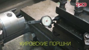 ПОРШНИ ДЛЯ ИЖ ЮПИТЕР. Какое нынче качество, сравнение двух производителей. НЕ ПОКУПАЙТЕ ХЛАМ???✔✔✔