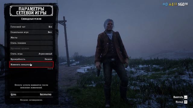 Как изменить внешность в рдр онлайн. #pcgaming #rdr2 #reddeadredemtion2 #rdr2online