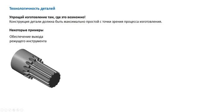 Технологичность конструкций