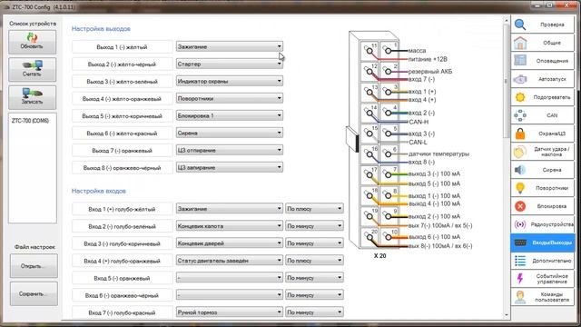 Особенности работы с утилитой настройки автосигнализаций ZONT смотреть онлайн