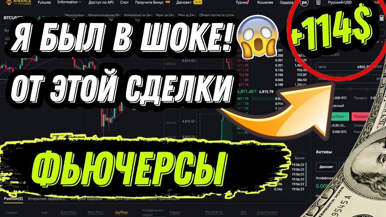 Обзор приложения Бинанс на телефоне | Binance