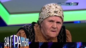 «За гранью»: «Лишили денег и квартиры» | Выпуск от 23 мая 2023 года