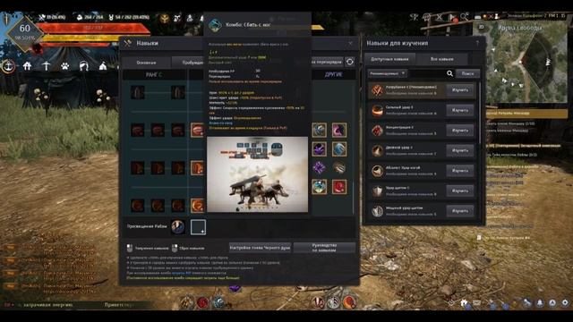 Black Desert Гайд на война ДЛЯ НОВИЧКОВ Ч2 "Умения" смотреть онлайн
