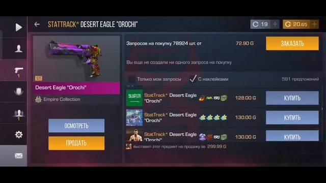 ТРЕЙД С НУЛЯ ДО НОЖА ЗА 1 ЧАС | ТРЕЙД В СТАНДОФФ 2 смотреть онлайн