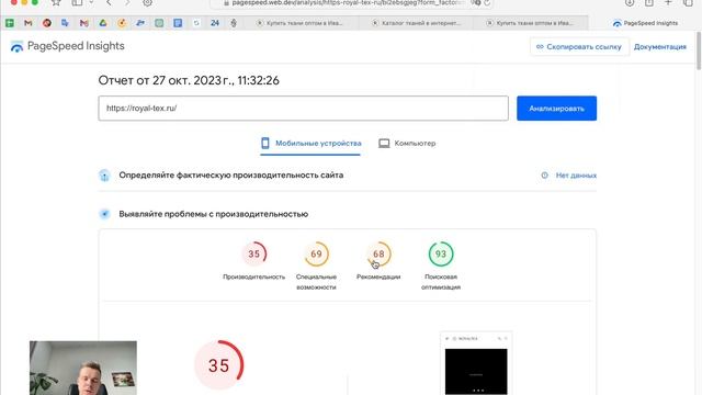 Аудит royal-tex.ru смотреть онлайн
