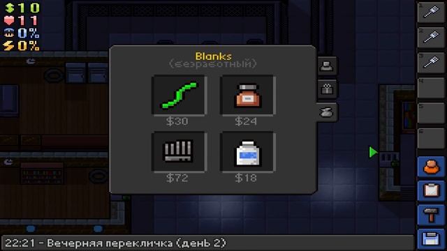 ОЧЕНЬ СЛОЖНАЯ КАРТА - THE ESCAPISTS смотреть онлайн