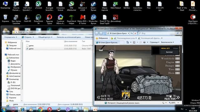 Road Of The Dead ► How To Make A Normal Screen