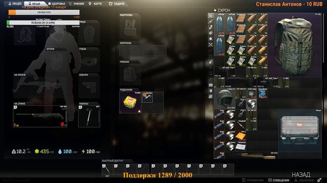 Escape from Tarkov - Учимся вместе смотреть онлайн