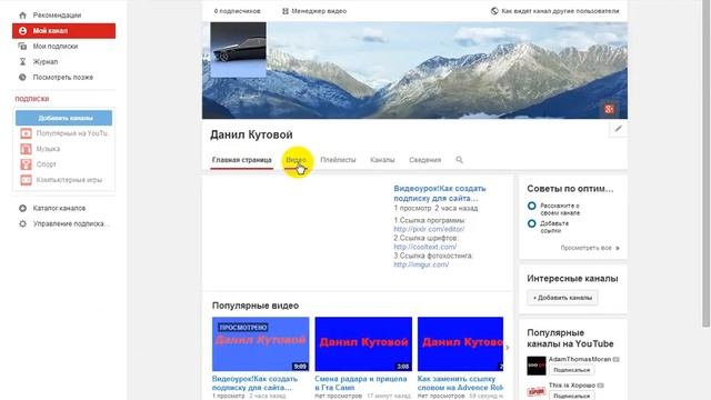 Главная страница ютуба смотреть онлайн