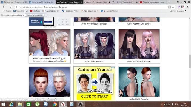 МОЯ ПАПКА MODS ! | ! SIMS 4 | SKAM смотреть онлайн