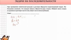 Задание 14 из ОГЭ по математике