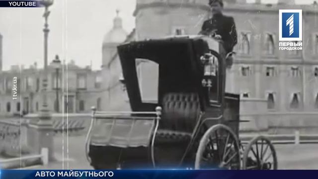 Електромобілі в Кривому Розі смотреть онлайн