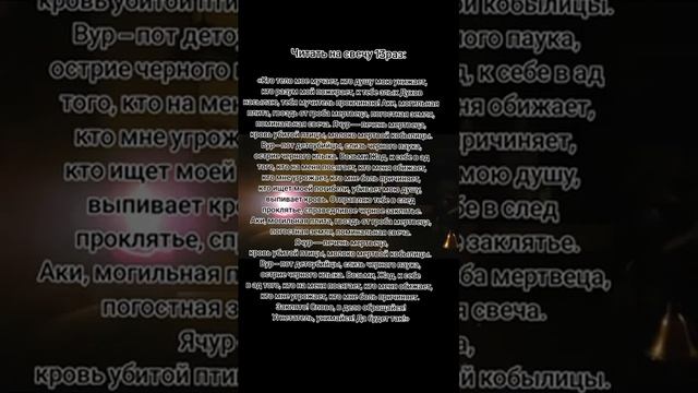 ПОМОЩЬ ОТ МИРА МЁРТВЫХ РИТУАЛ ДЛЯ ВСЕХ NAKAZANIE OBIDSHIKA смотреть онлайн