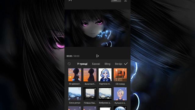🔥ЭФФЕКТ ДЛЯ ЭДИТОВ В CapCut КАК СДЕЛАТЬ ЭФФЕКТ ДЛЯ ЭДИТОВ В CapCut ТУТОРИАЛ!! смотреть онлайн