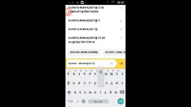 Как скачать пони креатор на телефон?! смотреть онлайн