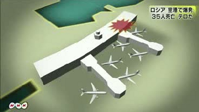 モスクワドモジェドボ空港自爆テロ смотреть онлайн