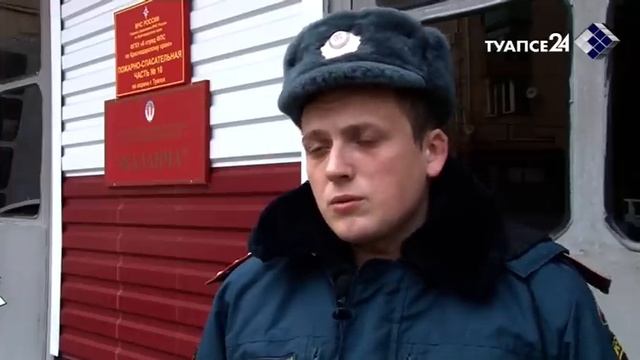 Пожар в Туапсе на ул. Красной армии смотреть онлайн