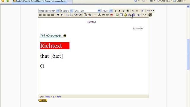 Moodle. Урок 3. Текстовой редактор Richtext смотреть онлайн