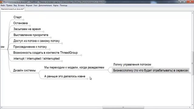 [JuJa] [Core] [Multithreading] 12 Стеки потоков диаграмма смотреть онлайн