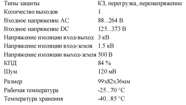 RS-35-48 Блок питания, 48В,0.8А,35Вт смотреть онлайн