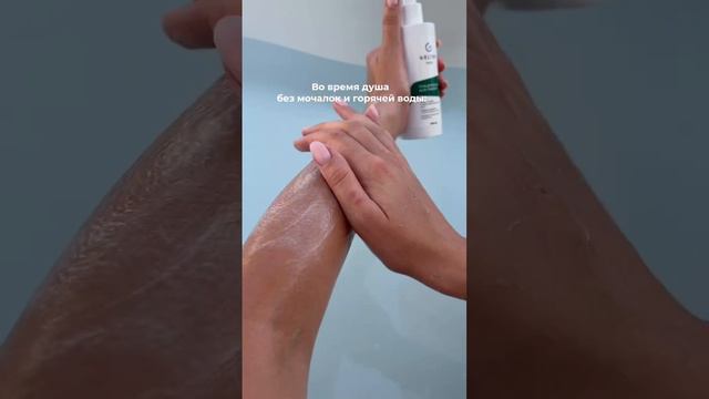 Супер-комбо для ухода за телом, если вас беспокоят высыпания смотреть онлайн