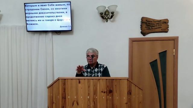 Разбор слова Божьего 24.10.2023г. смотреть онлайн