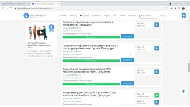 Графическое оформление документированных процедур и рабочих инструкций. Процедура смотреть онлайн