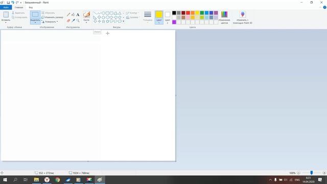 Информатика. Рисуем в Paint смотреть онлайн