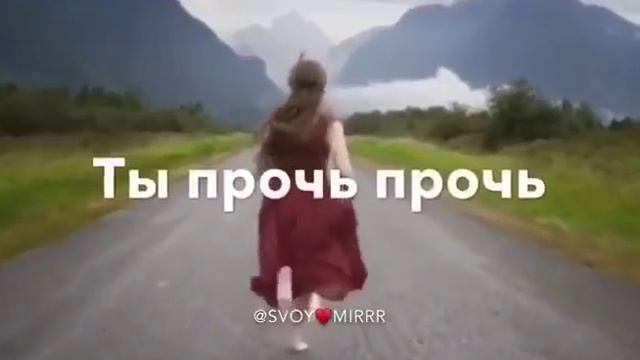 Уходи Уходи из моих снов!!! Песня класс!!!❤ смотреть онлайн