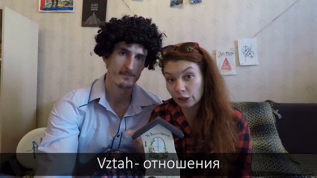 Урок 18. Как сказать “Я тебя люблю” на чешском | Слова любви на чешском | Разговорный чешский смотреть онлайн