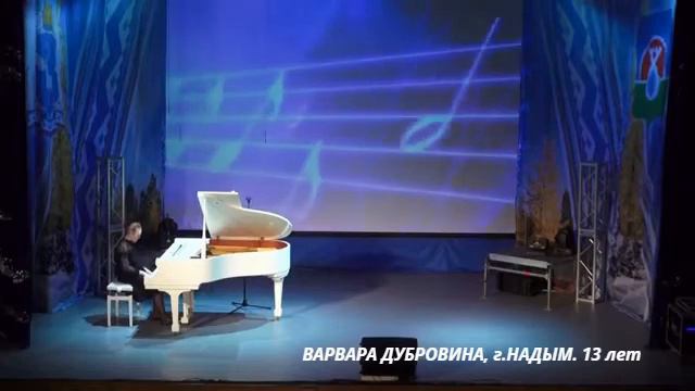 Варвара Дубровина. 13 лет. г.Надым смотреть онлайн