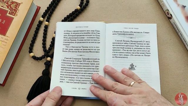 Книга "Доступно о вечном" - Сажин Сергей смотреть онлайн