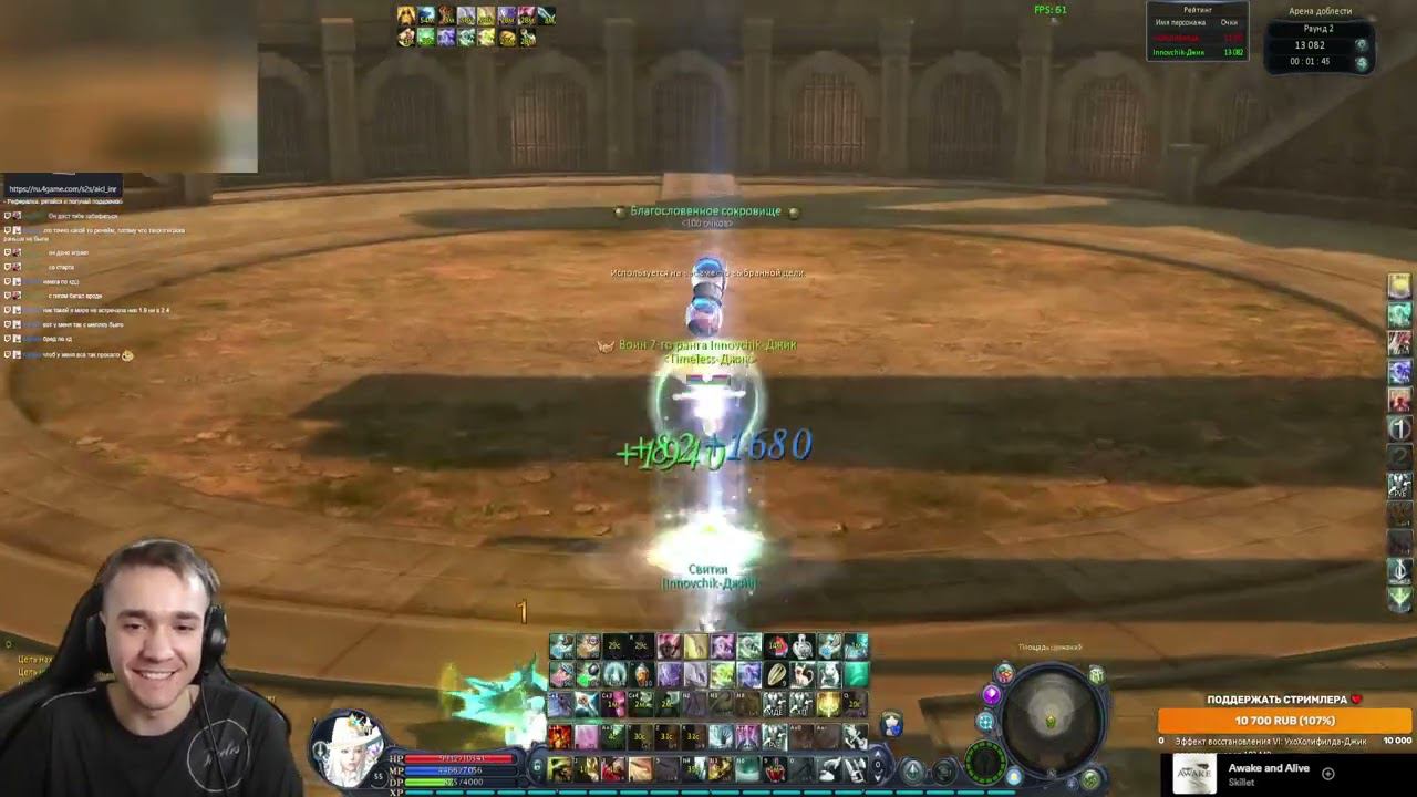 AionRevenantRU - Innovchik (chant) VS УхоХолифилда (chant)