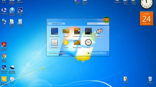 Как вывести часы на рабочий стол Windows 7 #video #windows7 #полезное_видео #windows_desktop смотреть онлайн