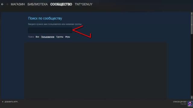 Как добавить друга в Steam. смотреть онлайн