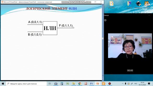 Логические элементы компьютера смотреть онлайн