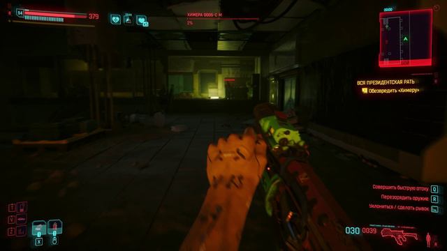 Прохождение Cyberpunk 2077 Phantom Liberty 3
