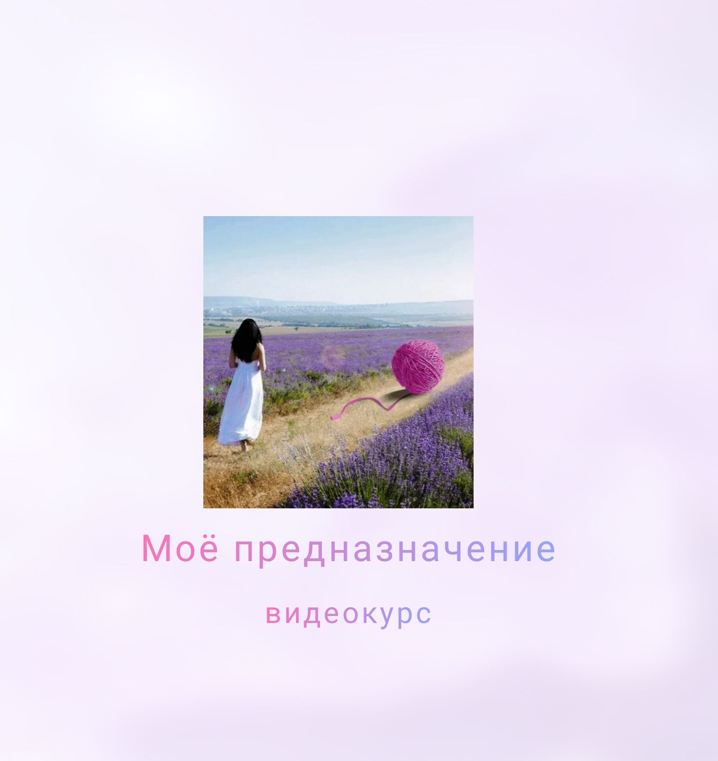 Видеокурсы