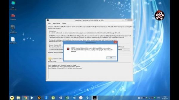 Откат с iOS 9.3.5 (Downgrade iOS) при помощи Beehind