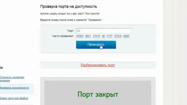 Как открыть порт для сервера CS 1.6_2019_? ХМ он уже и так у вас открыт! смотреть онлайн