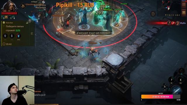 Уже идём до конца!!! Прохождение Diablo Immortal 46 LV (Android Ios) смотреть онлайн