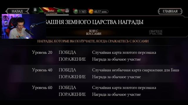ПЕРВЫЕ БОССЫ ФАТАЛЬНОЙ БАШНИ ЗЕМНОГО ЦАРСТВА и РАЗБОР СЛИВА КЛАССИК СКАРЛЕТ! Mortal Kombat Mobile смотреть онлайн