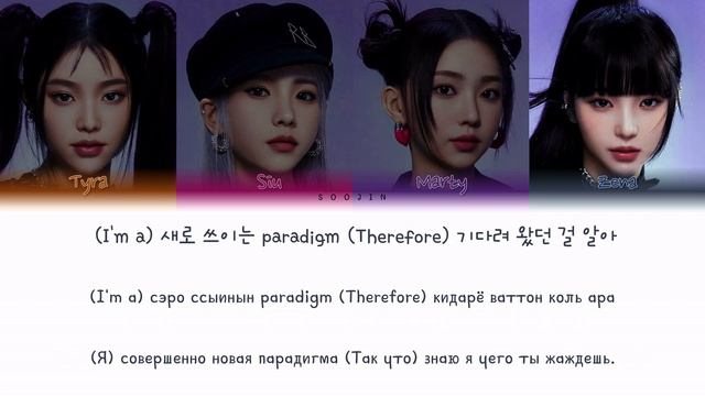 MAVE: - PANDORA (ПЕРЕВОД | COLOR CODED LYRICS)